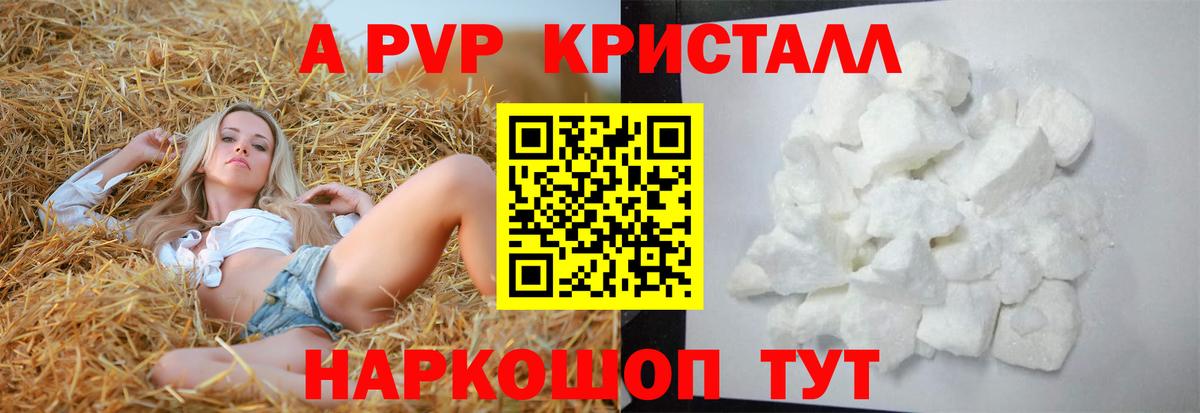 Alfa_PVP кристаллы Алапаевск