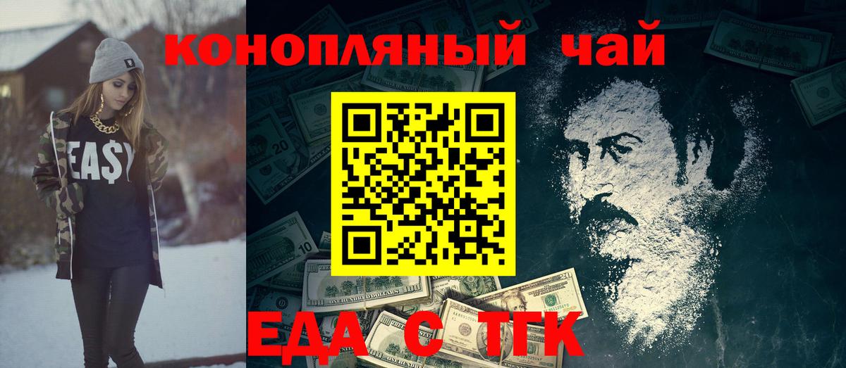 Canna-Cookies конопля  Вход с VPN  Алапаевск 