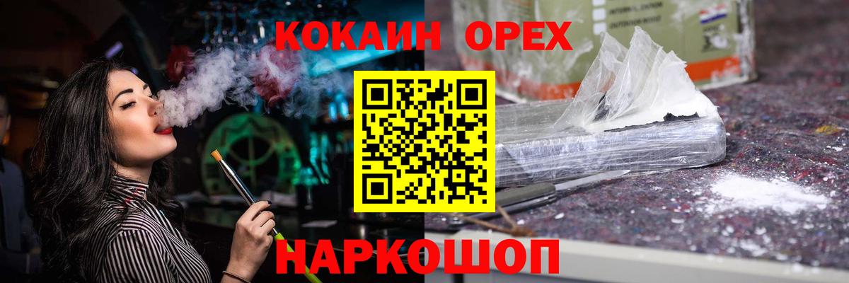 Кокаин 97% Алапаевск