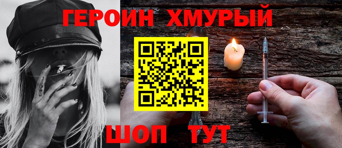 ГЕРОИН афганец Алапаевск