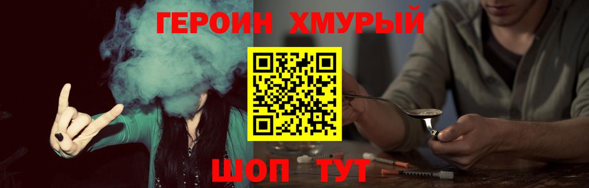 Героин VHQ  Героин  Алапаевск  Вход с VPN 