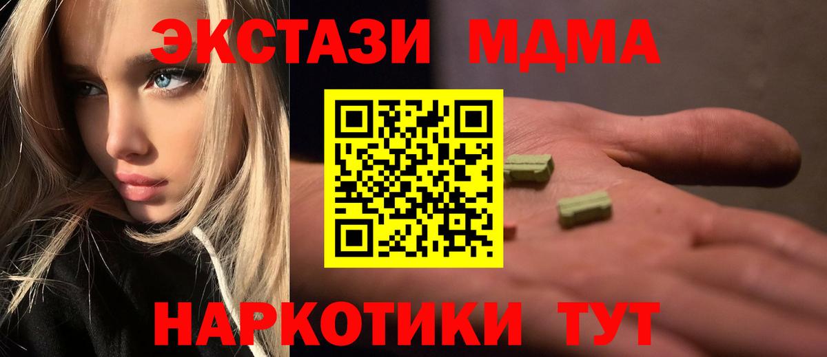 MDMA  MDMA молли  Вход с VPN  Алапаевск 