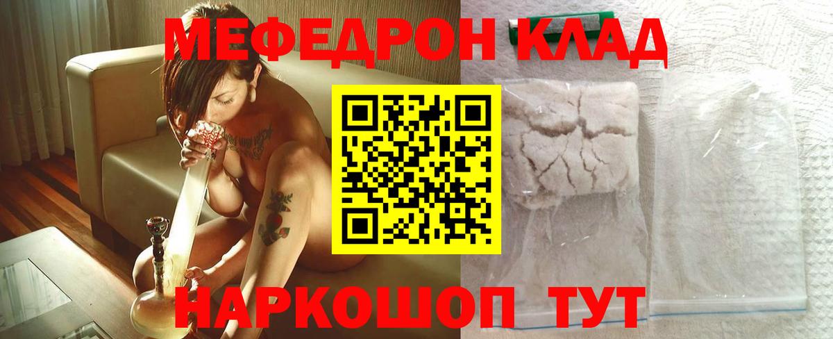 МЯУ-МЯУ мяу мяу  ОМГ ОМГ как войти  Алапаевск  Вход с VPN  МЕФ VHQ 