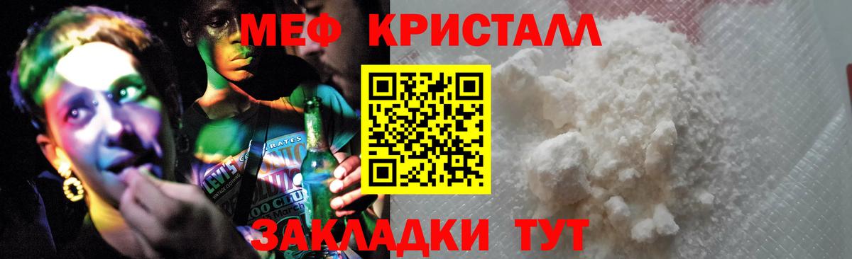 Меф мяу мяу  Алапаевск