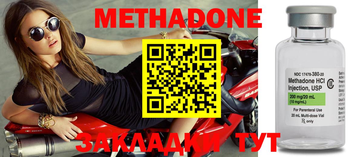 Метадон мёд  Метадон кристалл  Алапаевск  Вход с VPN 
