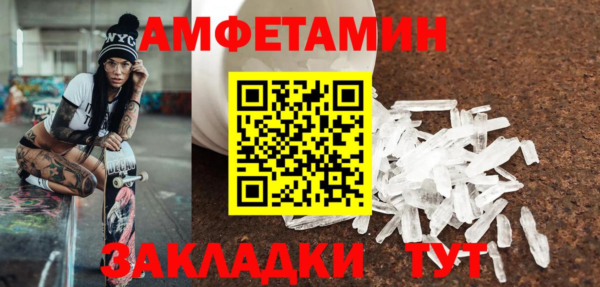 МЕТАМФЕТАМИН витя  Вход с VPN  Алапаевск 