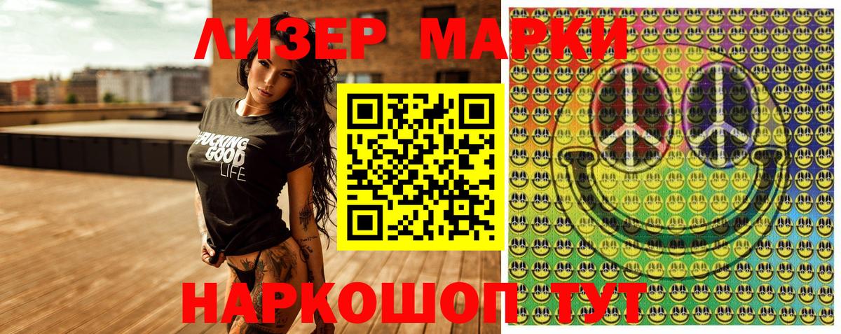 Наркотические марки  Марки NBOMe 1,8мг  Вход с VPN  Алапаевск 
