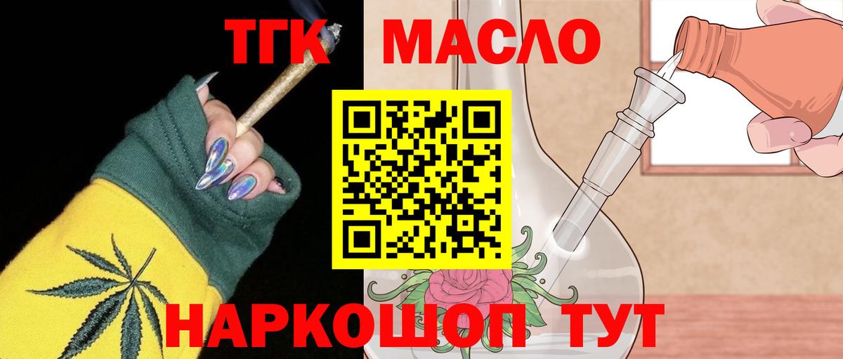 Алапаевск  ТГК вейп  Вход с VPN  ТГК жижа 